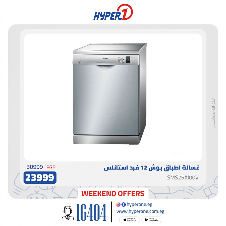 hyper-one offers from 17jan to 17jan 2025 عروض هايبر وان من 17 يناير حتى 17 يناير 2025 صفحة رقم 5